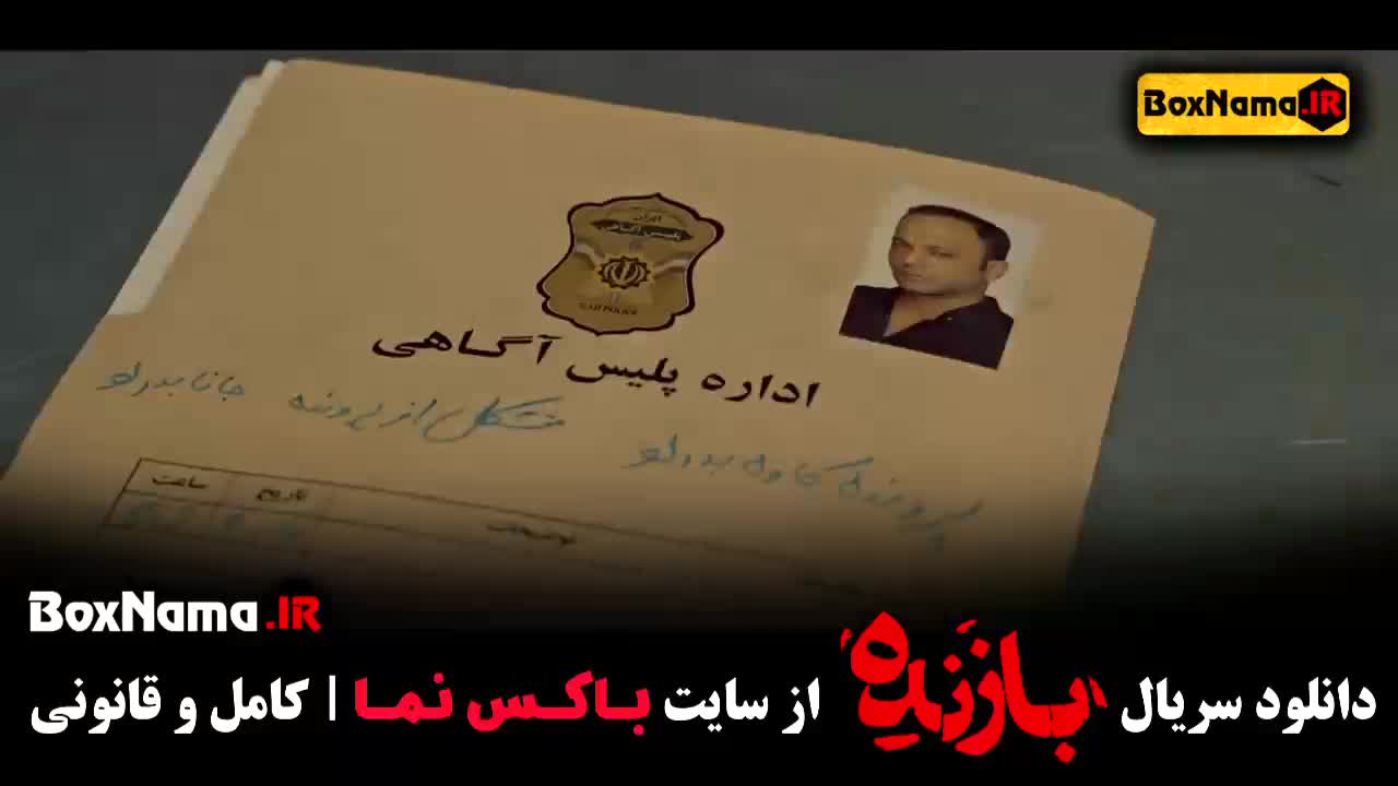 دانلود فیلم بازنده قسمت هفت