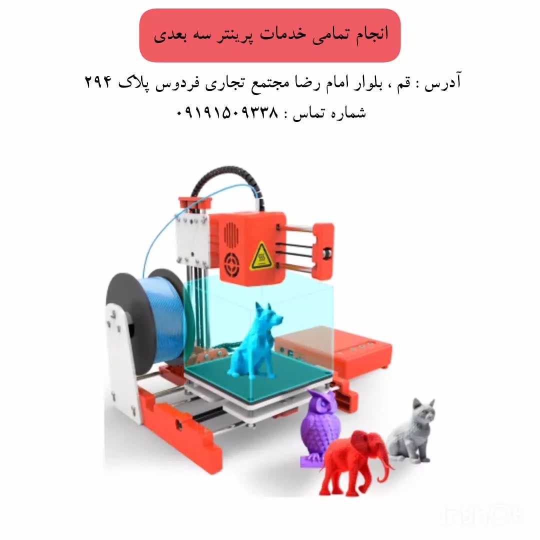 طراحی ساخت انواع قالب ها، اسکن سه بعدی ، پرینتر3d