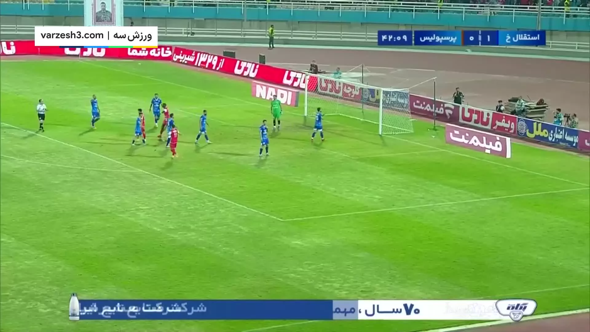 خلاصه بازی فوتبال  استقلال خوزستان 1 - پرسپولیس 0  رقابت‌های هفته 10 لیگ برتر