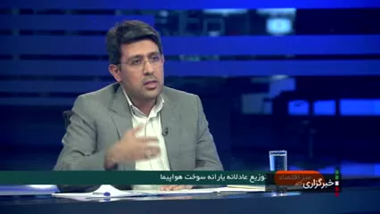   مشخص شدن شیوه تعیین قیمت بلیت هواپیما؛ توضیح رئیس امور انرژی سازمان برنامه و بودجه