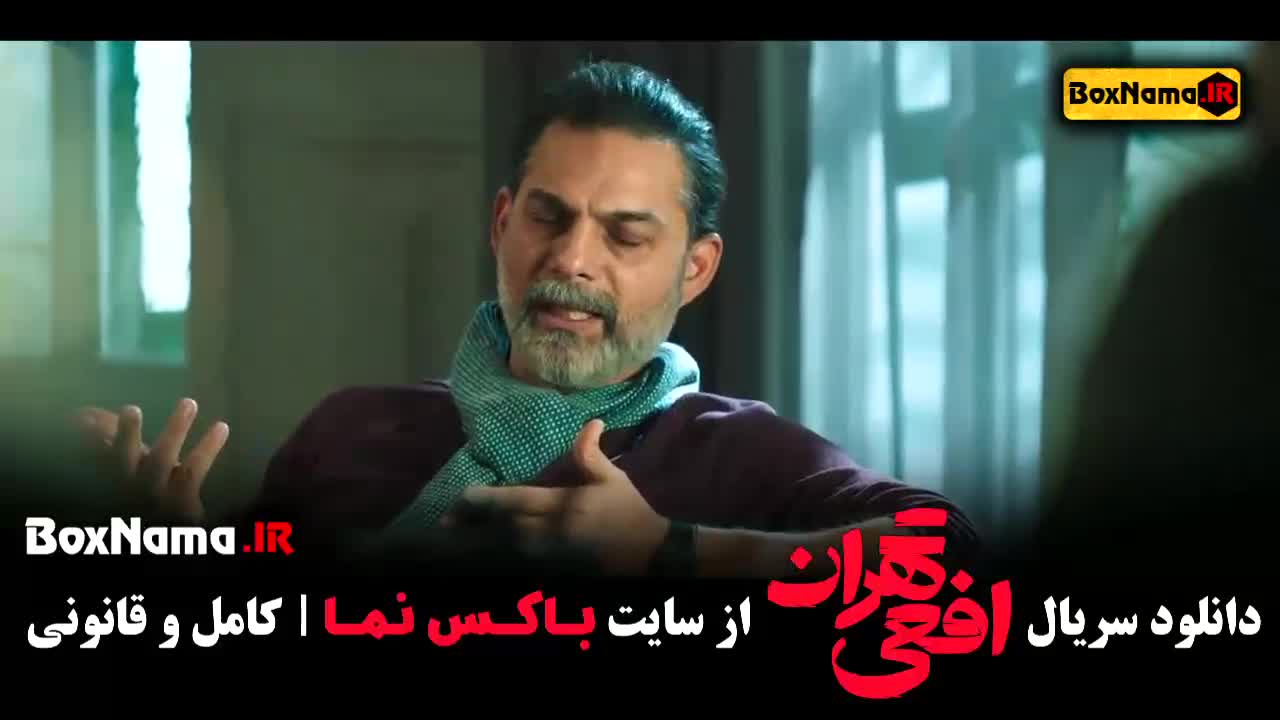 سریال افعی تهران قسمت ۱ تا اخر پیمان معادی