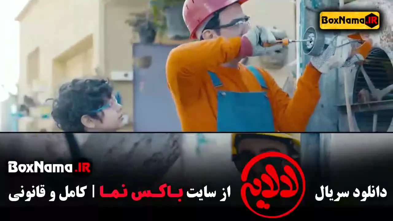 فیلم لالایی عمو پورنگ قسمت اول تا ۹ نهم کامل