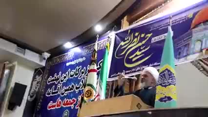   خط و نشان یک امام جمعه برای اسرائیل با داس و تبر!