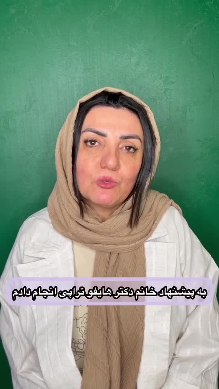 هایفوتراپی