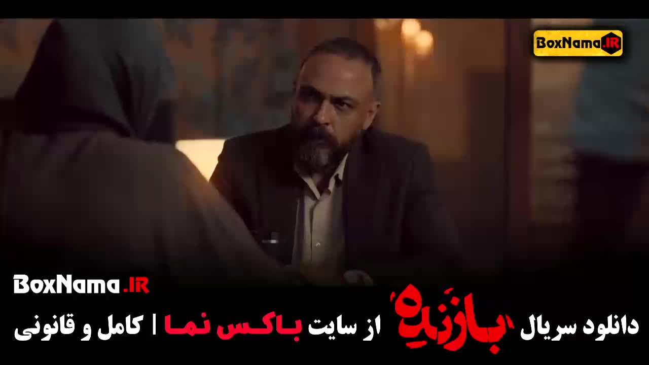 بازنده سریال قسمت ۲ و ۱