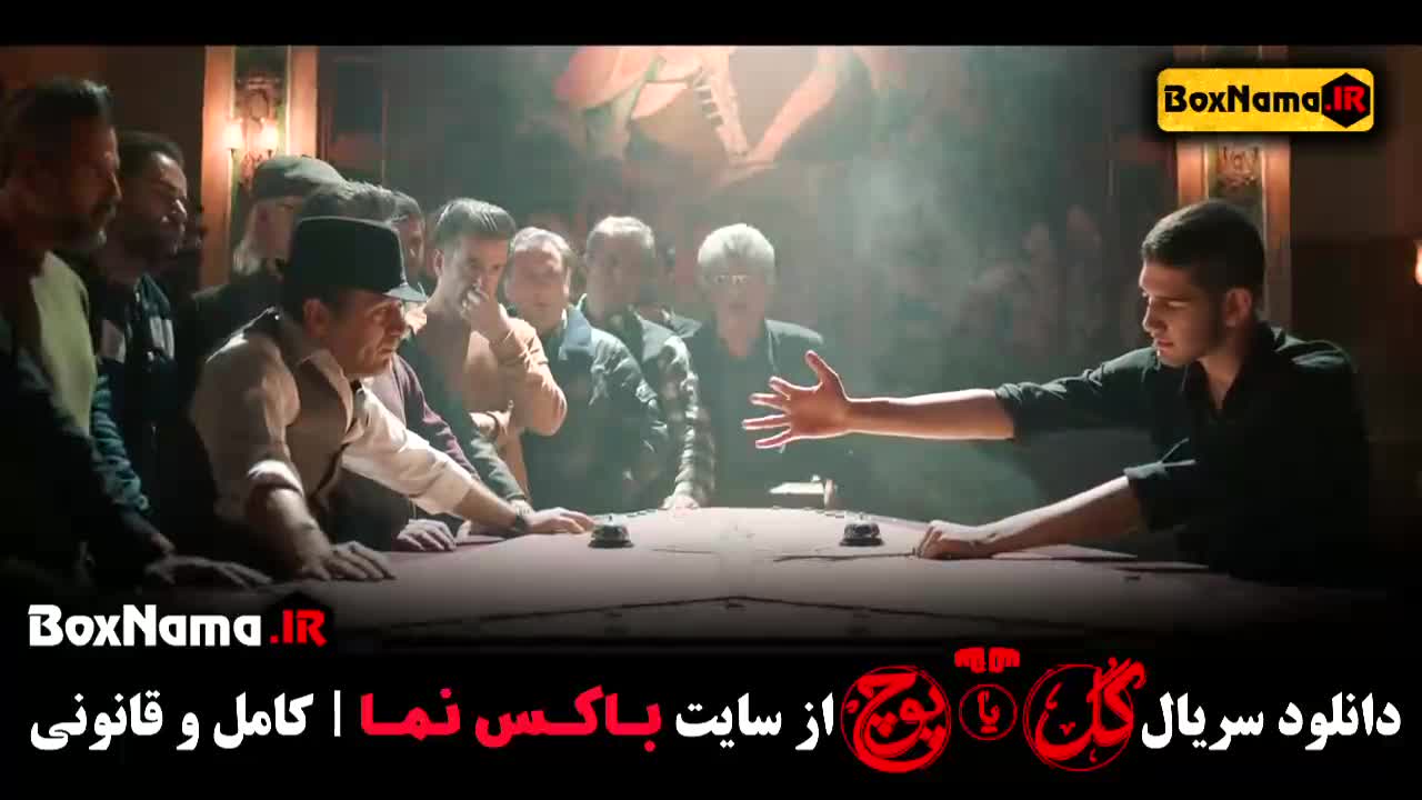 دانلود مسابقه گل یا پوچ قسمت ۱۰