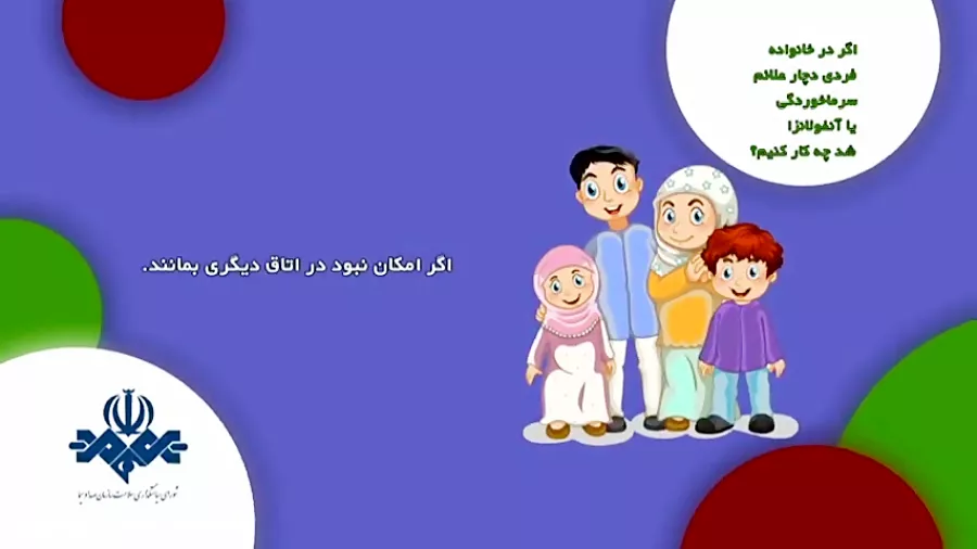 اگر اعضای خانواده دچار علائم سرماخوردگی یا آنفلوآنزا شدند، چه کنیم؟