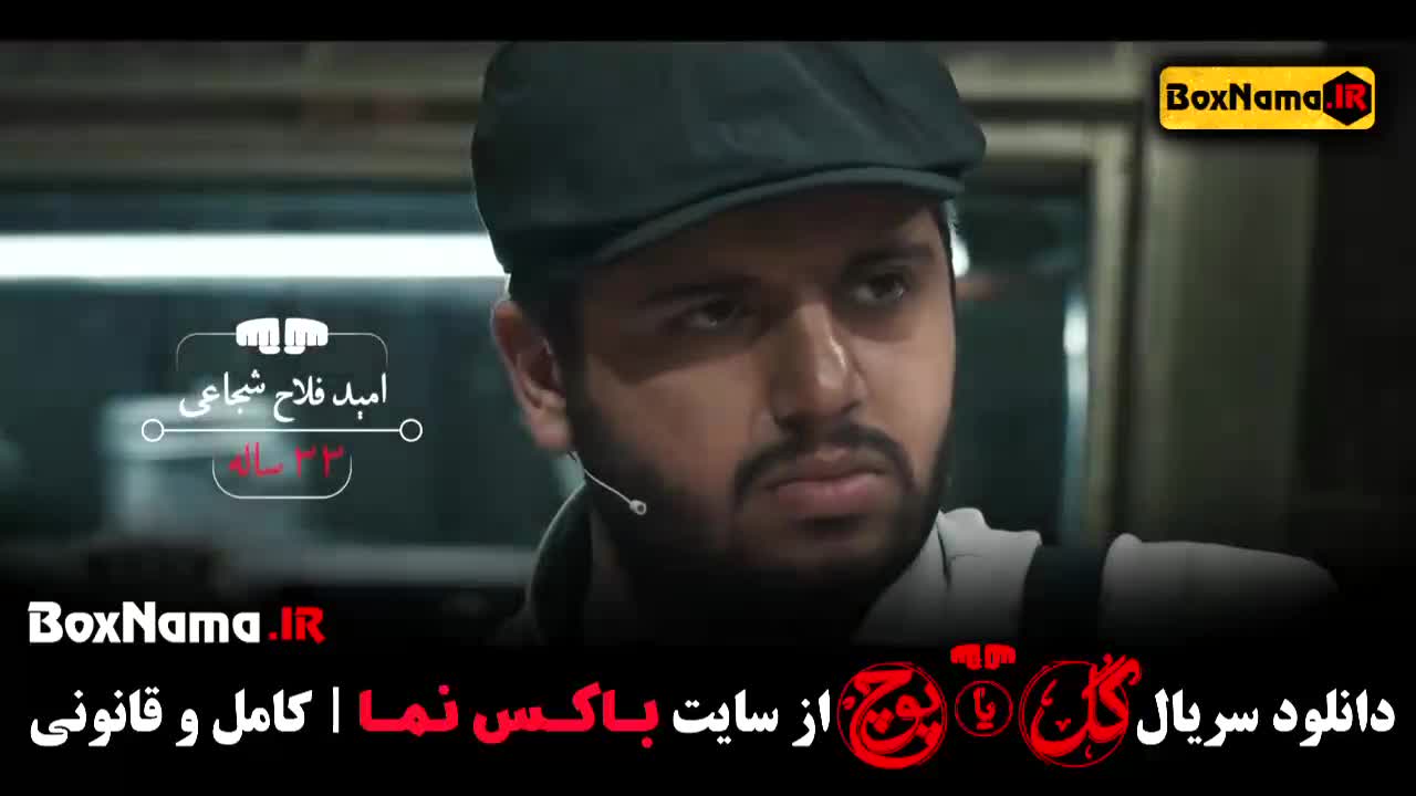 دانلود گل یا پوچ برنامه جدید مهران مدیری