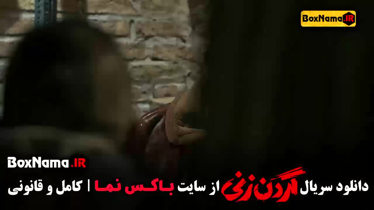 دانلود فیلم گردن زنی قسمت ۳ و ۲ و ۱