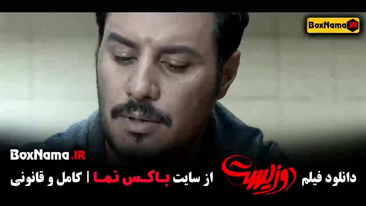 دانلود فیلم سینمایی ۲ زیست