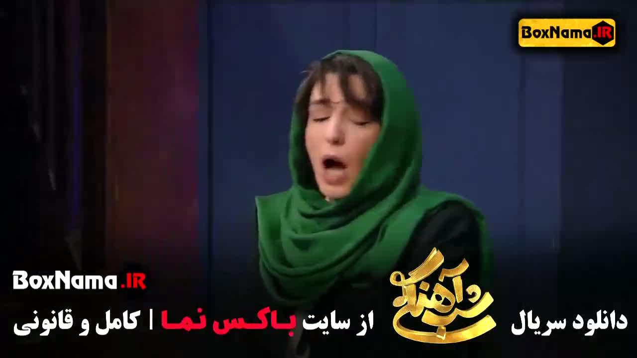 خانم الیکا در شب آهنگی قسمت اخر (خنده دار - حواشی بازیگر)