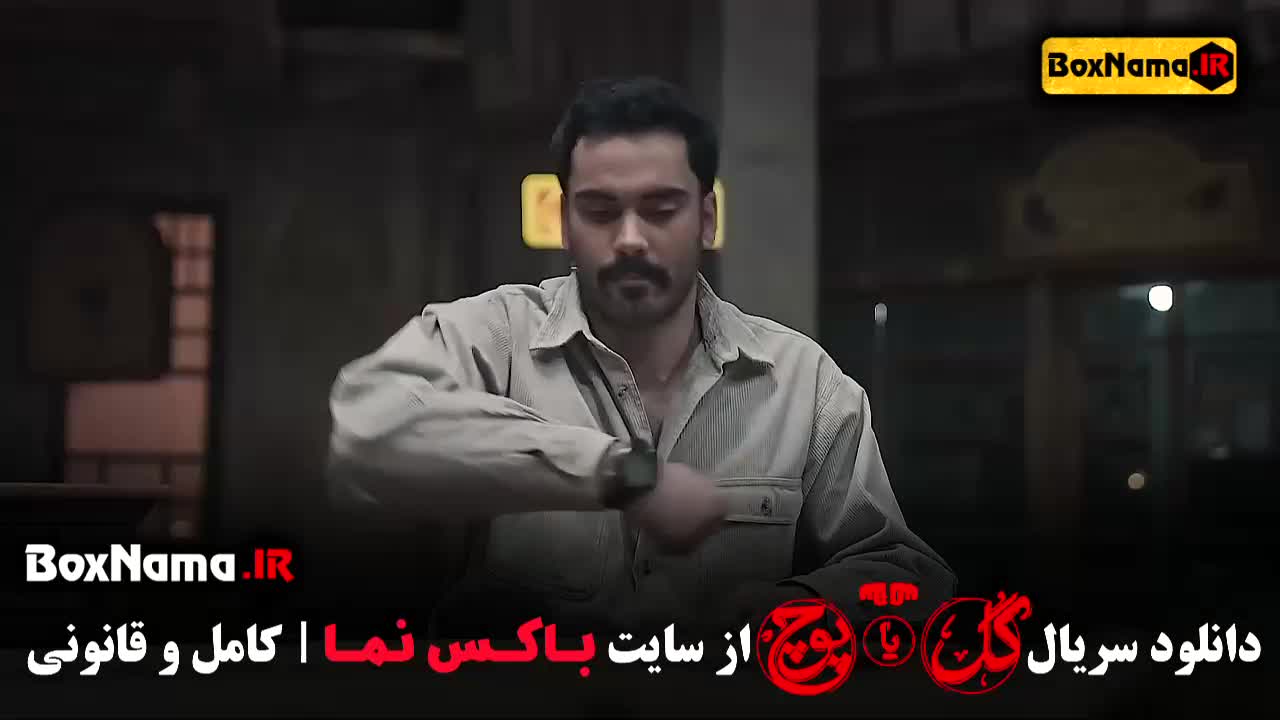 سریال گل یا پوچ مهران مدیری قسمت ۱ و ۲ و ۳