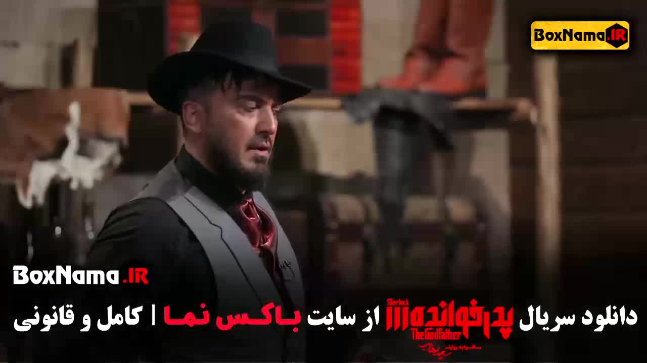 دانلود ۱۸ قسمت پدرخوانده شرلوک هولمز مافیا