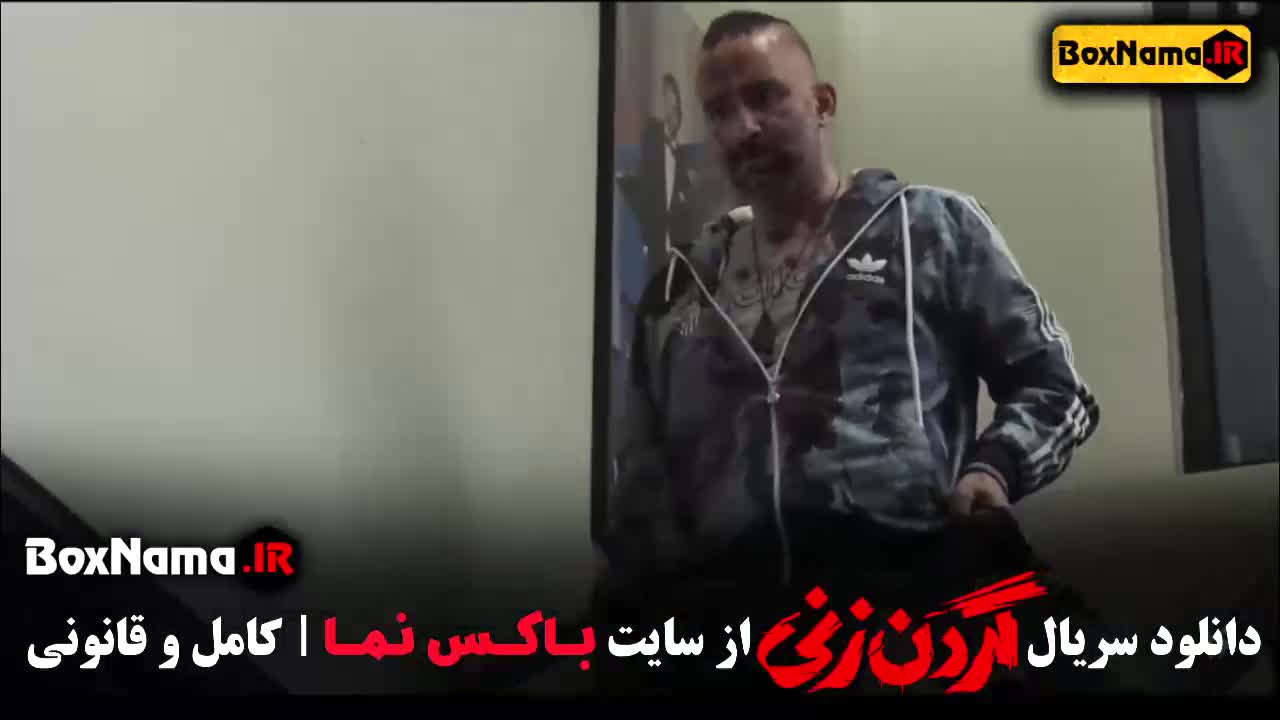 دانلود ۲ قسمت فیلم گردن زنی