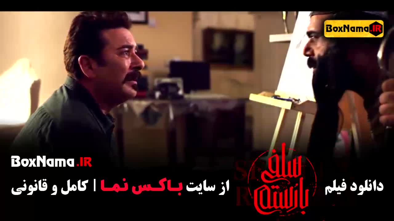 فیلم سنیمایی سلفی با رستم کمدی و طنز جدید