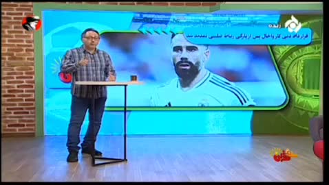  طعنه مجری صداوسیما به باشگاه استقلال با چاشنی رئال مادرید!