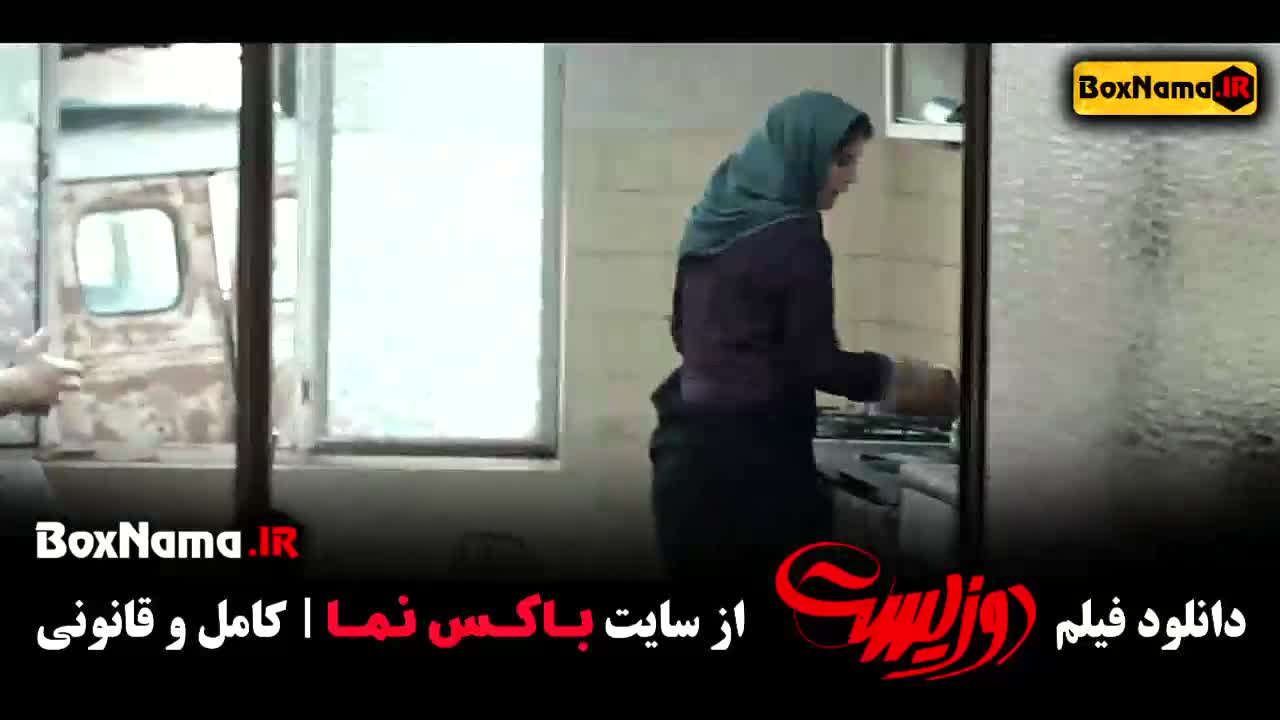 فیلم سینمایی دوزیست پژمان جمشیدی جواد عزتی