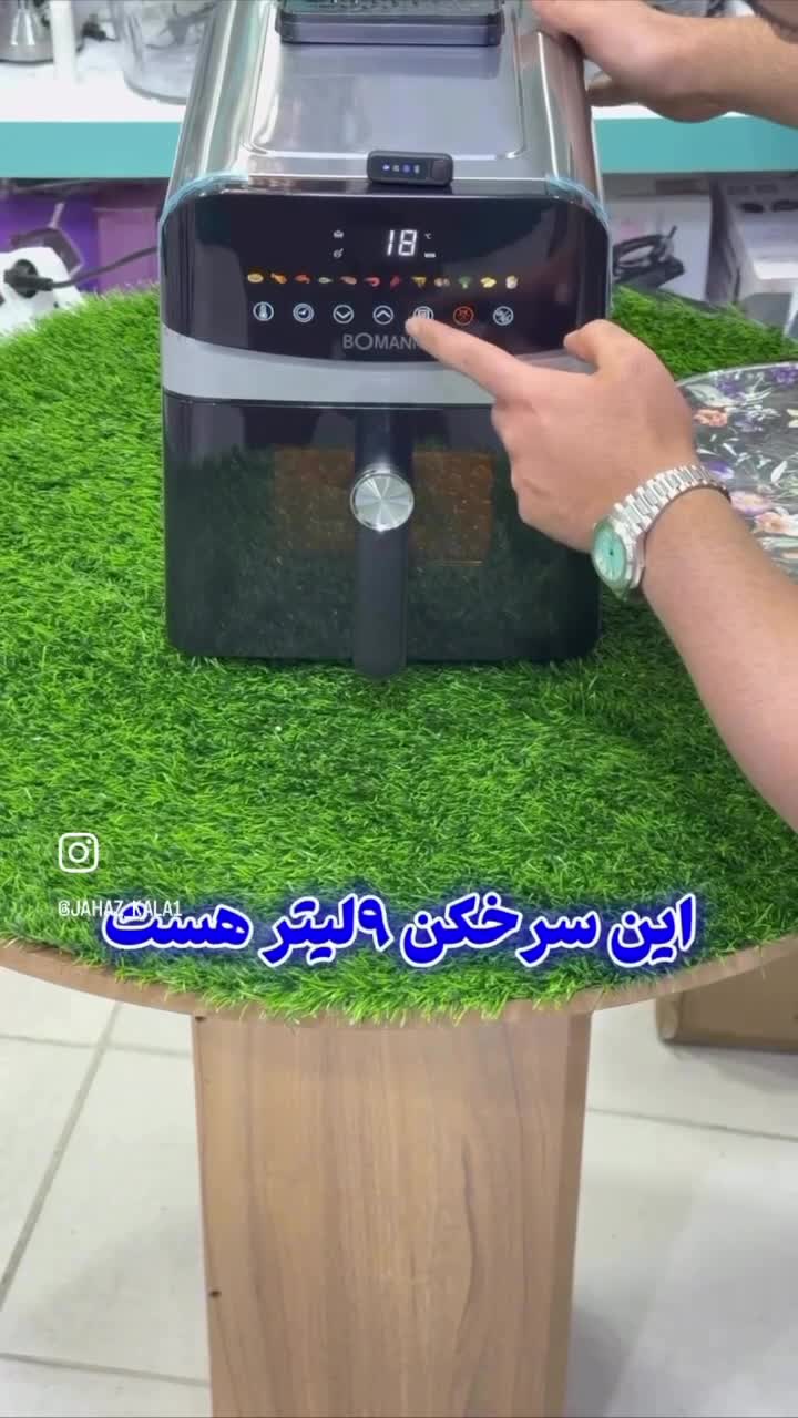 سرخکن بومن ۹ لیتر ۱۹۹ | بانه خرید