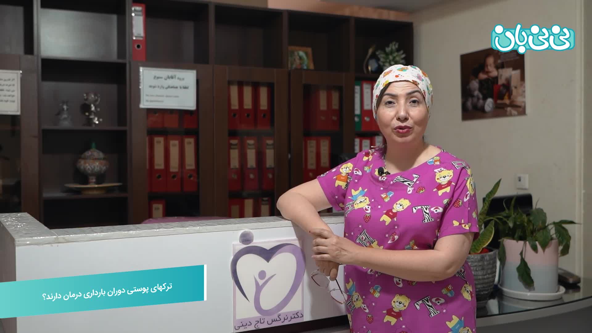 درمان ترکهای پوستی بارداری