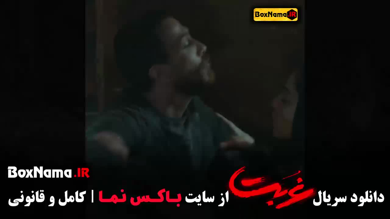 دانلود سریال غربت / بازیگران سریال غربت لادن ژاوه وند