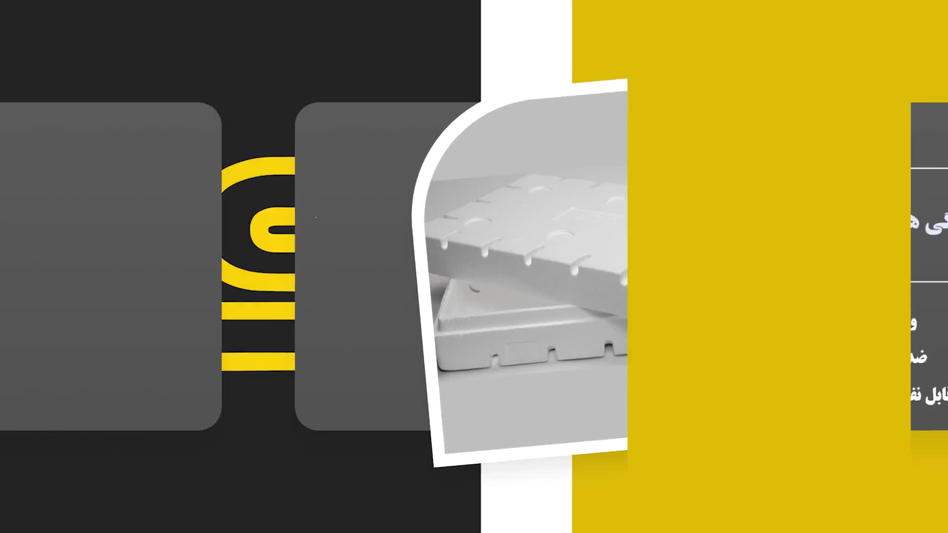 یونولیت چیست؟ | کاربردها و مزایای یونولیت در ساختمان