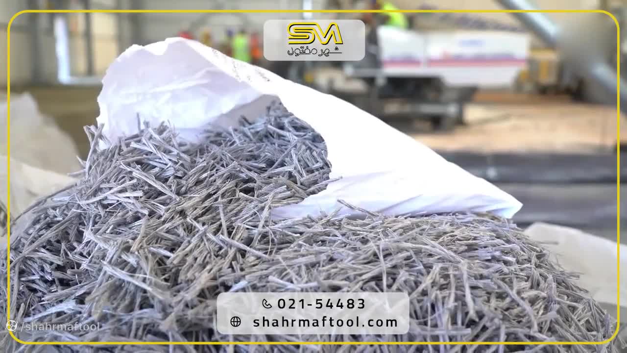 نحوه استفاده از الیاف بتن | راهنمای کاربرد در بتن