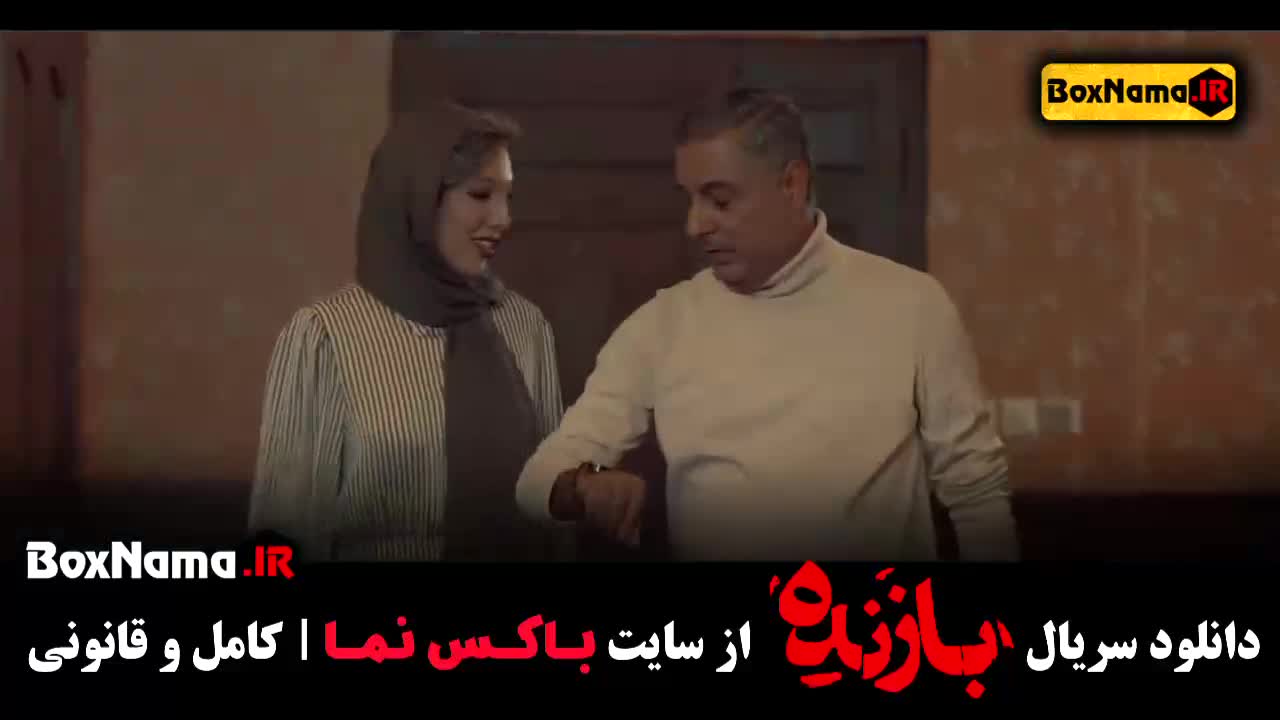 دانلود فیلم بازنده قسمت ۳ سوم