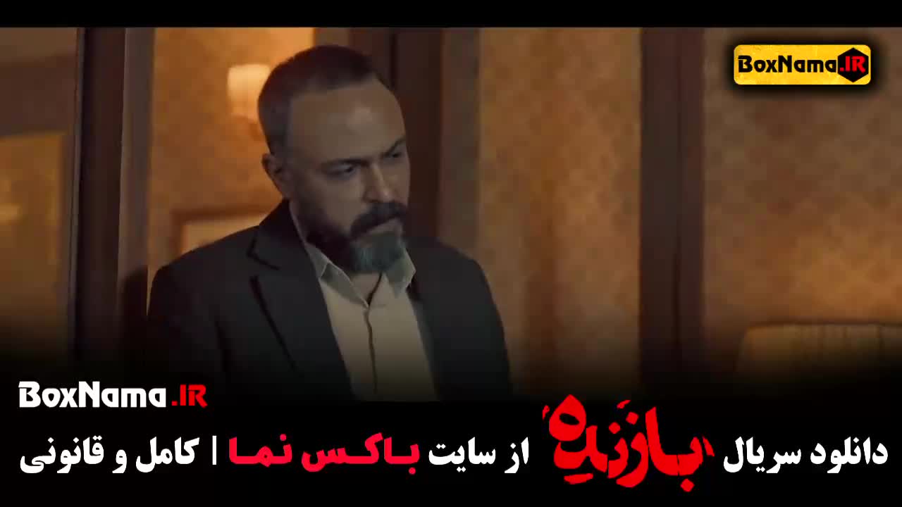 بازنده قسمت دوم (فیلم گردن زنی)