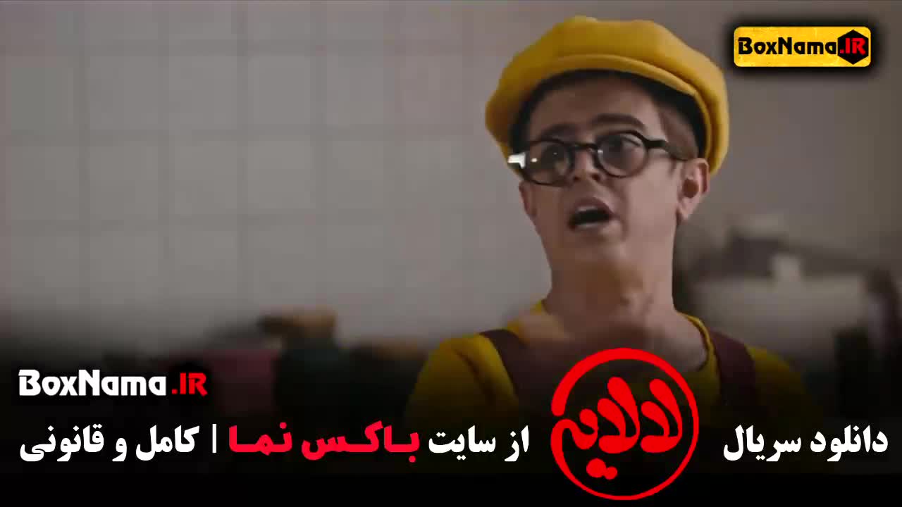 فیلم لالایی عمو پورنگ و امیرمحمد قسمت ۱ تا ۶