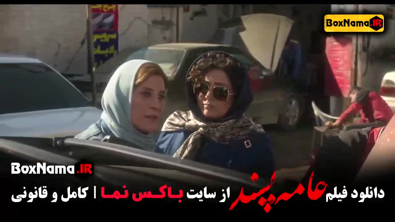 فیلم سینمایی عامه پسند هوتن شکیبا فاطمه معتمدآریا
