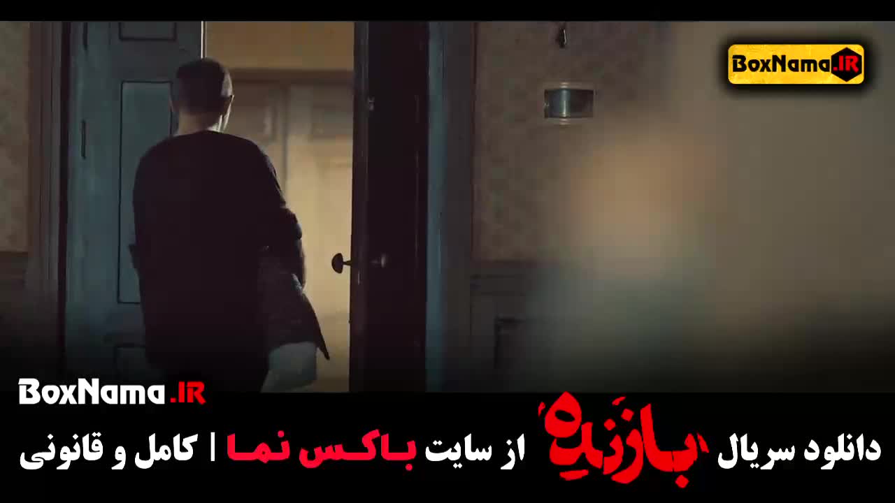 دانلود فیلم بازنده قسمت ۲ و ۱