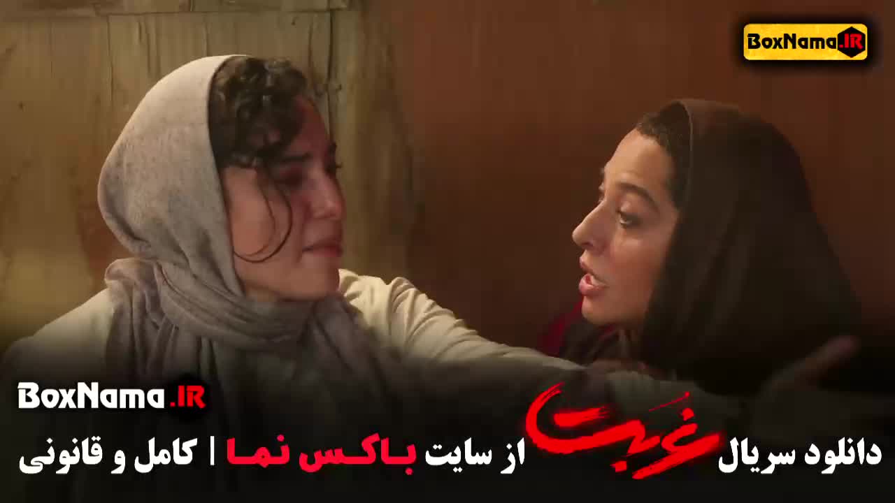 دانلود فیلم غربت قسمت 5