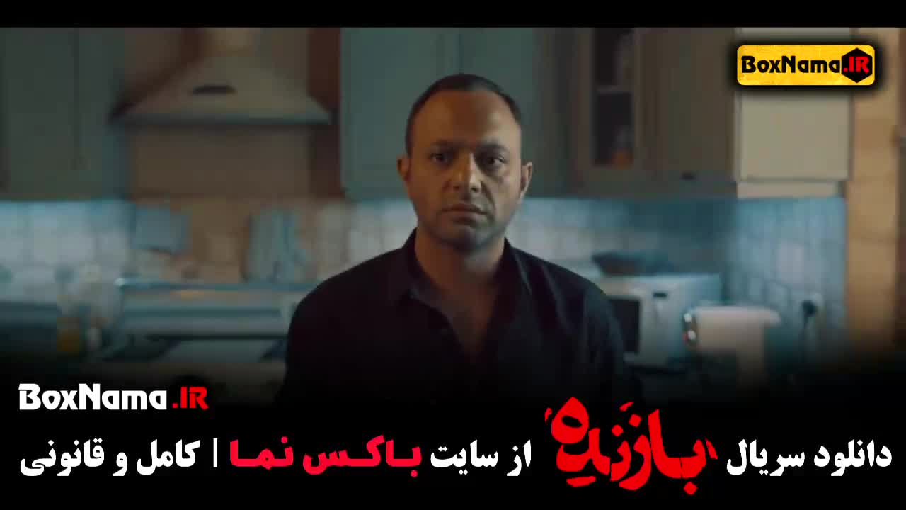 دانلود سریال بازنده قسمت 4