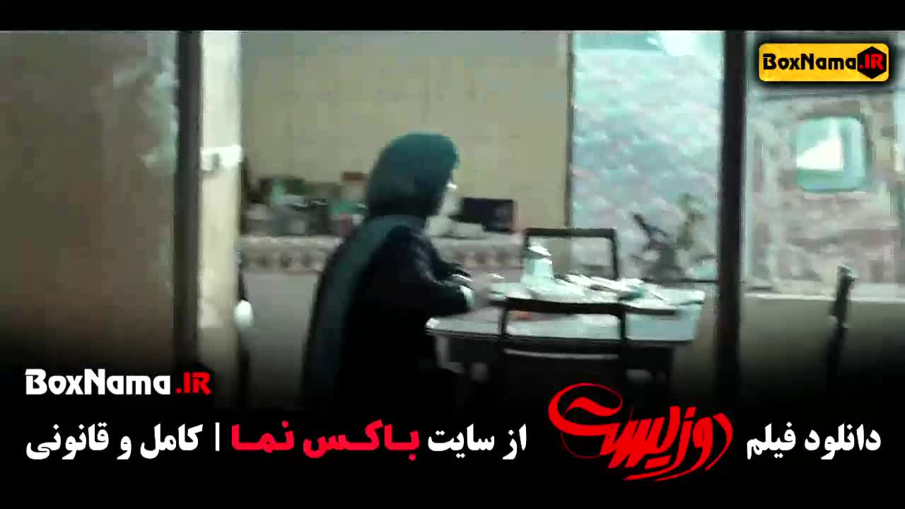 دانلود سینمایی دو زیست - جواد عزتی