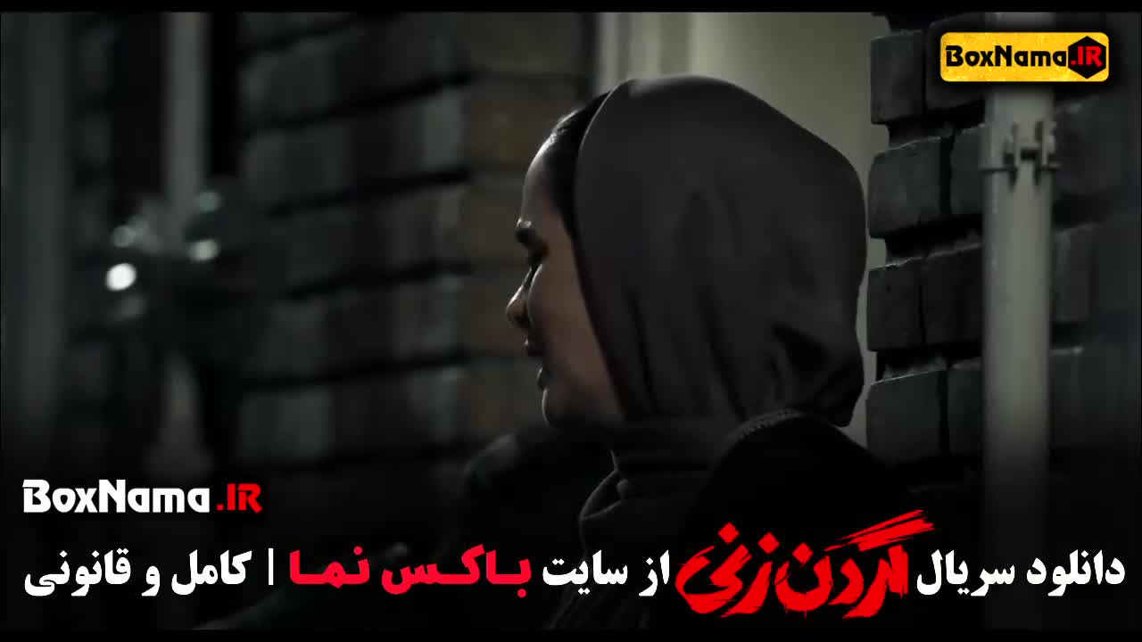 فیلم گردن زنی قسمت۱