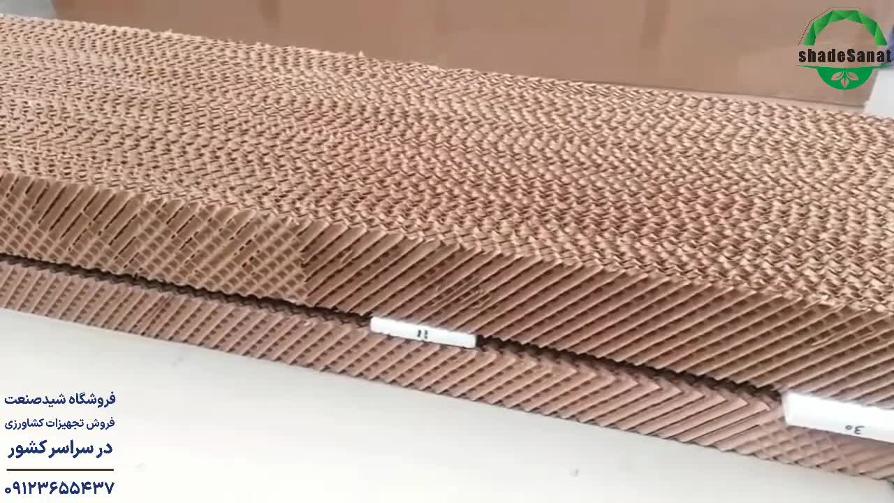 پد سلولزی مدل ۷۰۶۰ - شید صنعت