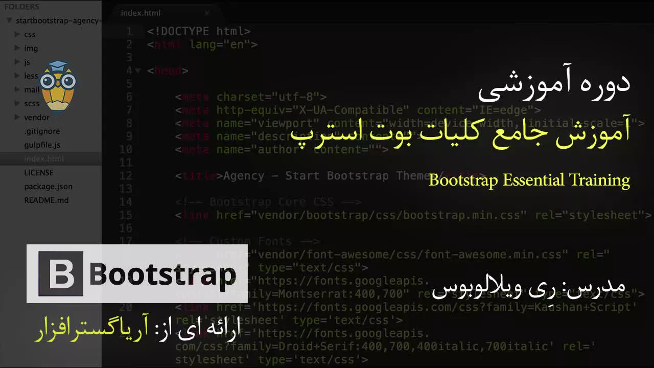 آموزش فارسی جامع بوت استرپ Bootstrap - آریاگستر