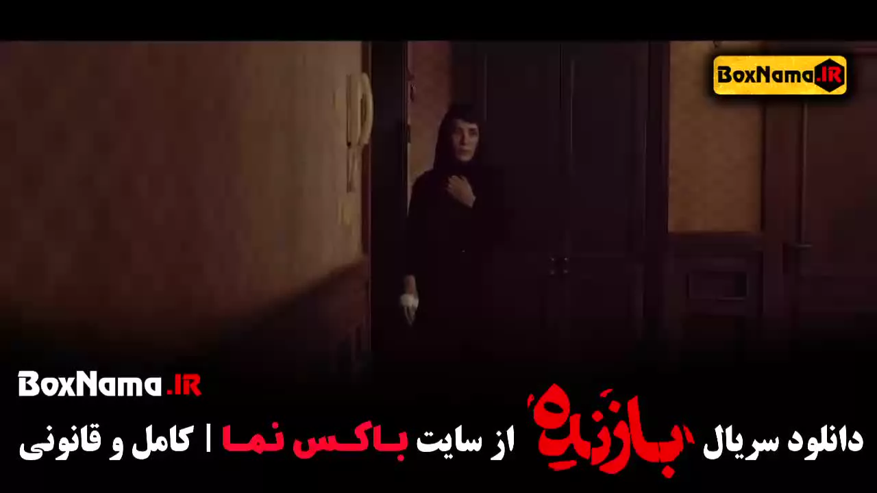 دانلود بازنده قسمت پنجم