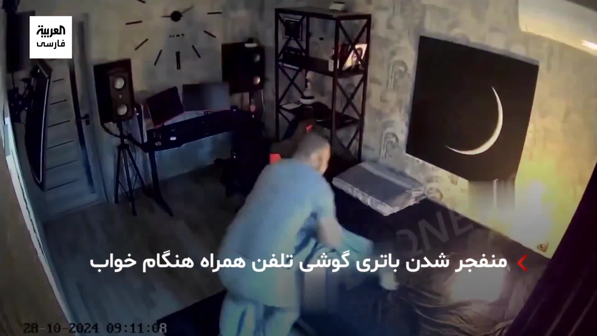   لحظه وحشتناک انفجار باتری تلفن همراه وسط تخت خواب بیخ گوش پسر جوان!