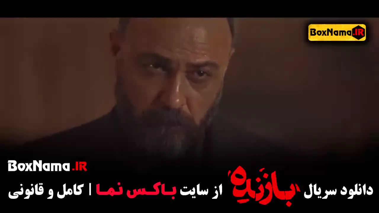 دانلود قسمت ۶ بازنده فیلم