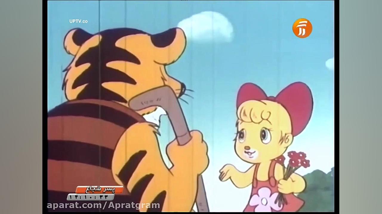 دانلود کارتون جذاب پسر شجاع قسمت 10 دوبله فارسی | کارتون نوستالژی پسر شجاع دوبله فارسی