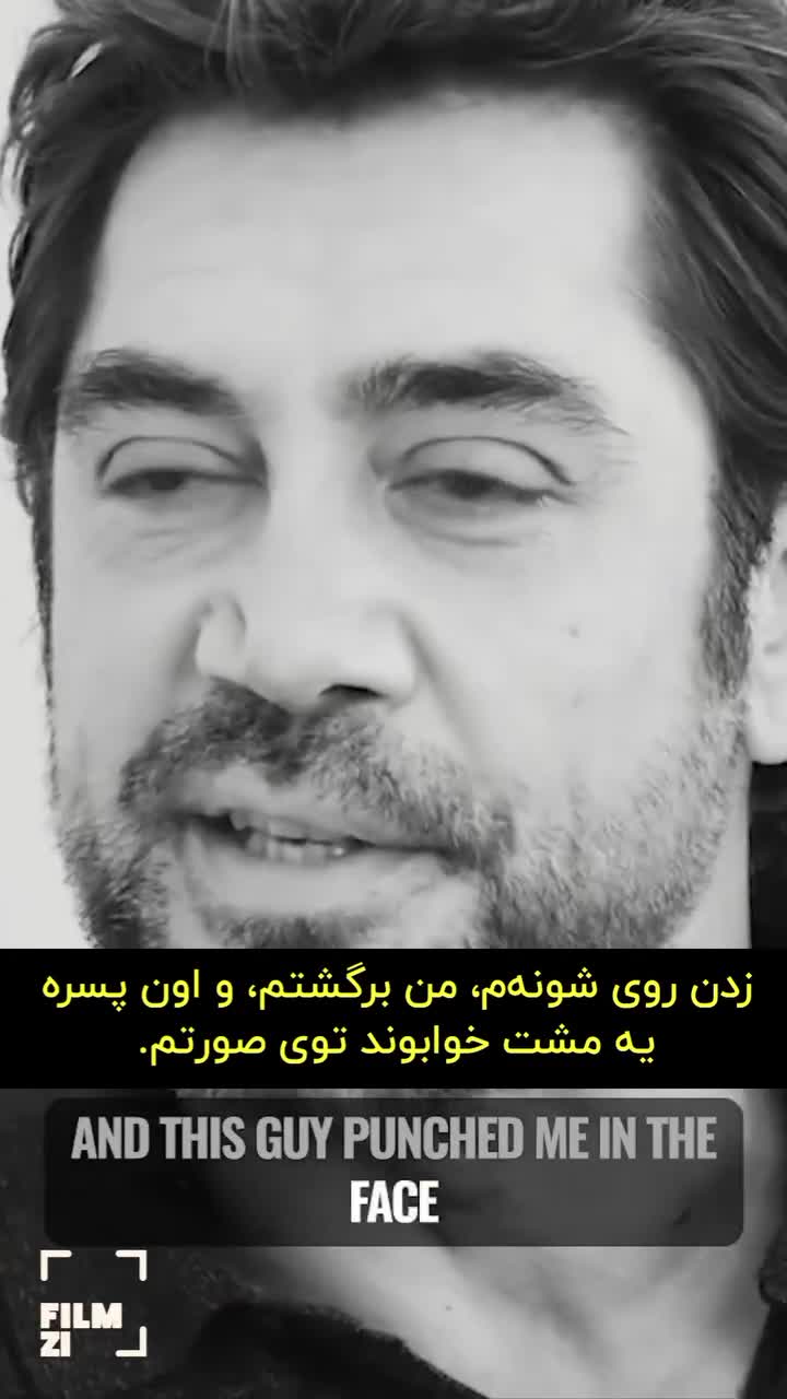   خاطره‌ خاویر باردم از اتفاق عجیب و ورود به دنیای بازیگری؛ یک دعوا و شکستگی بینی!