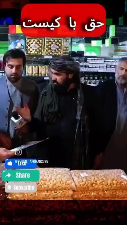 برخورد قاطع تعزیرات طالبان با گرانفروشی در یک مغازه