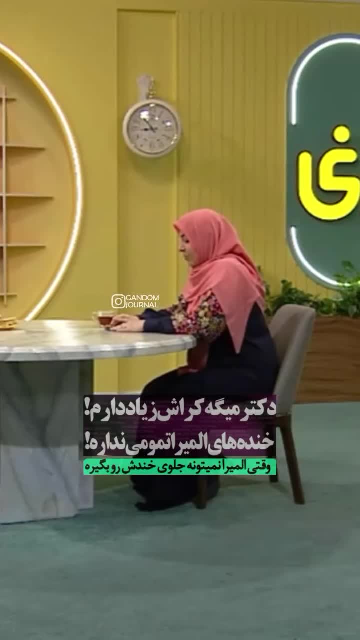 خنده‌های المیرا شریفی‌مقدم در برنامه زنده صداوسیما!