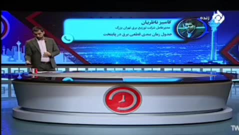   بی برقی تمام شهر را فرا گرفت؛ روشنایی معابر بزرگراهی هم کاهش پیدا کرد!