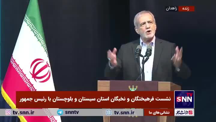   پزشکیان خطاب به آمریکا و اروپا: شرم بر این حقوق بشری باد که ...