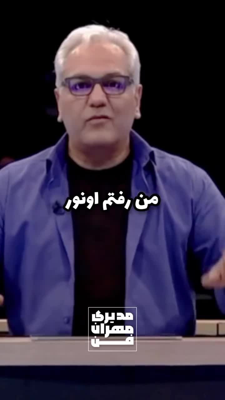   ماجرای لگد زدن مهران مدیری به یک مرد بعد از رفتار زشت او با یک گربه!