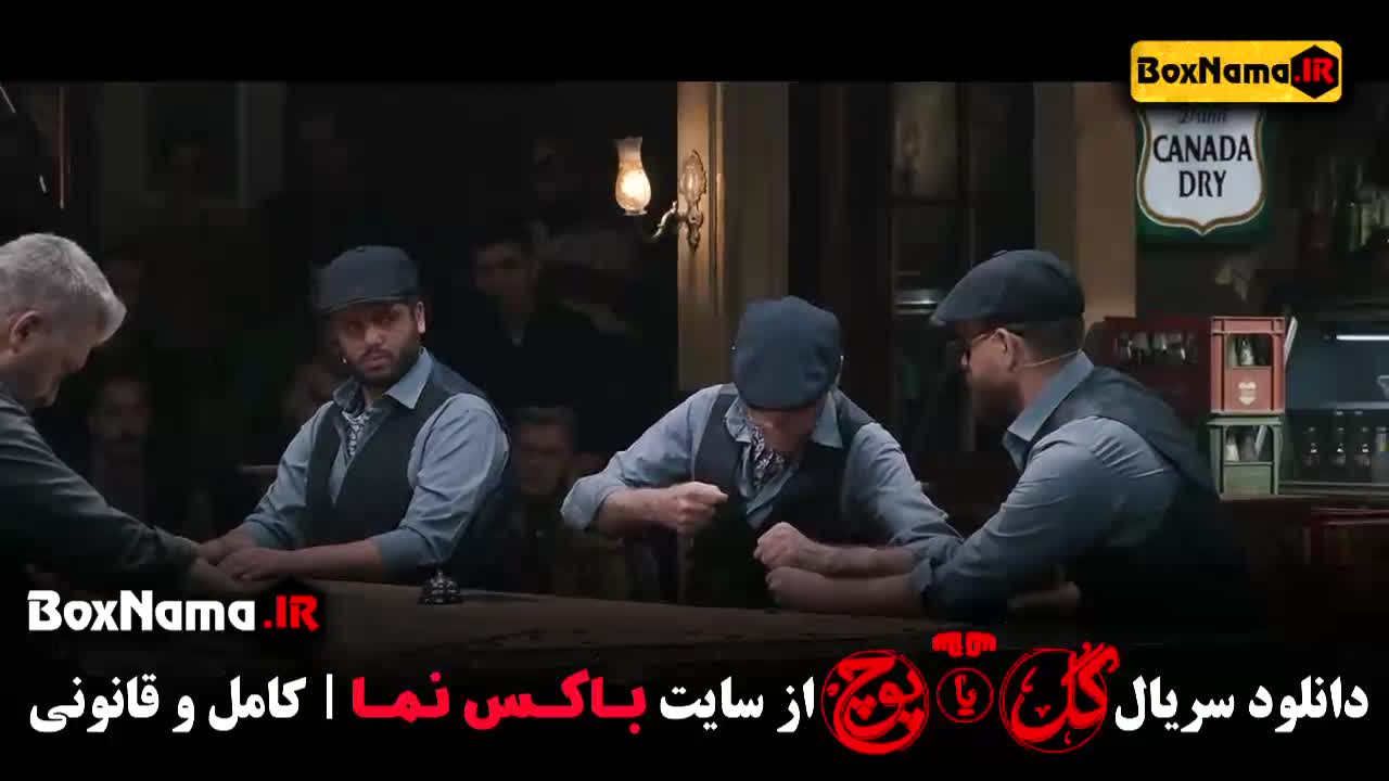 گل یا پوچ مهران مدیری قسمت 5