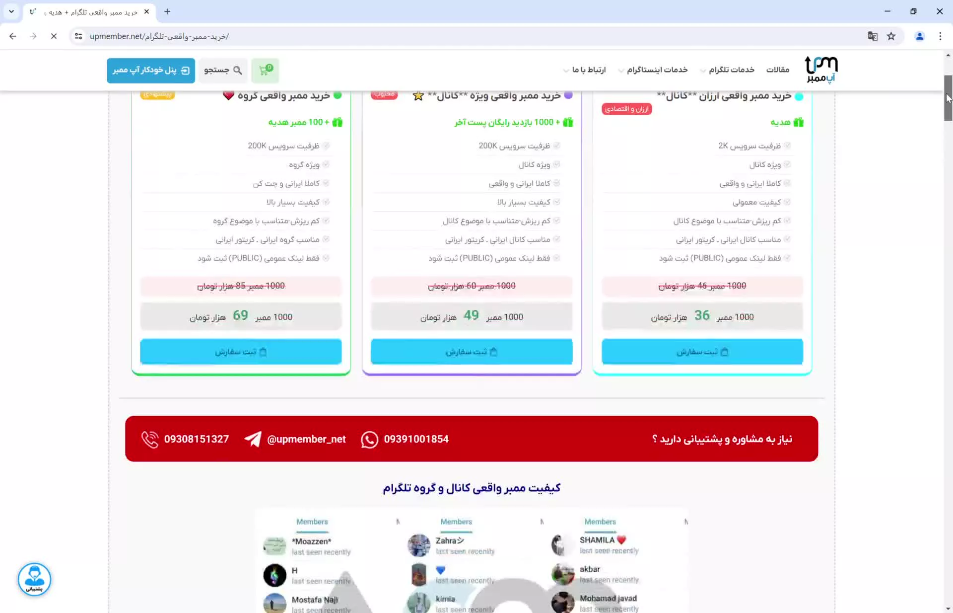 خرید ممبر واقعی تلگرام