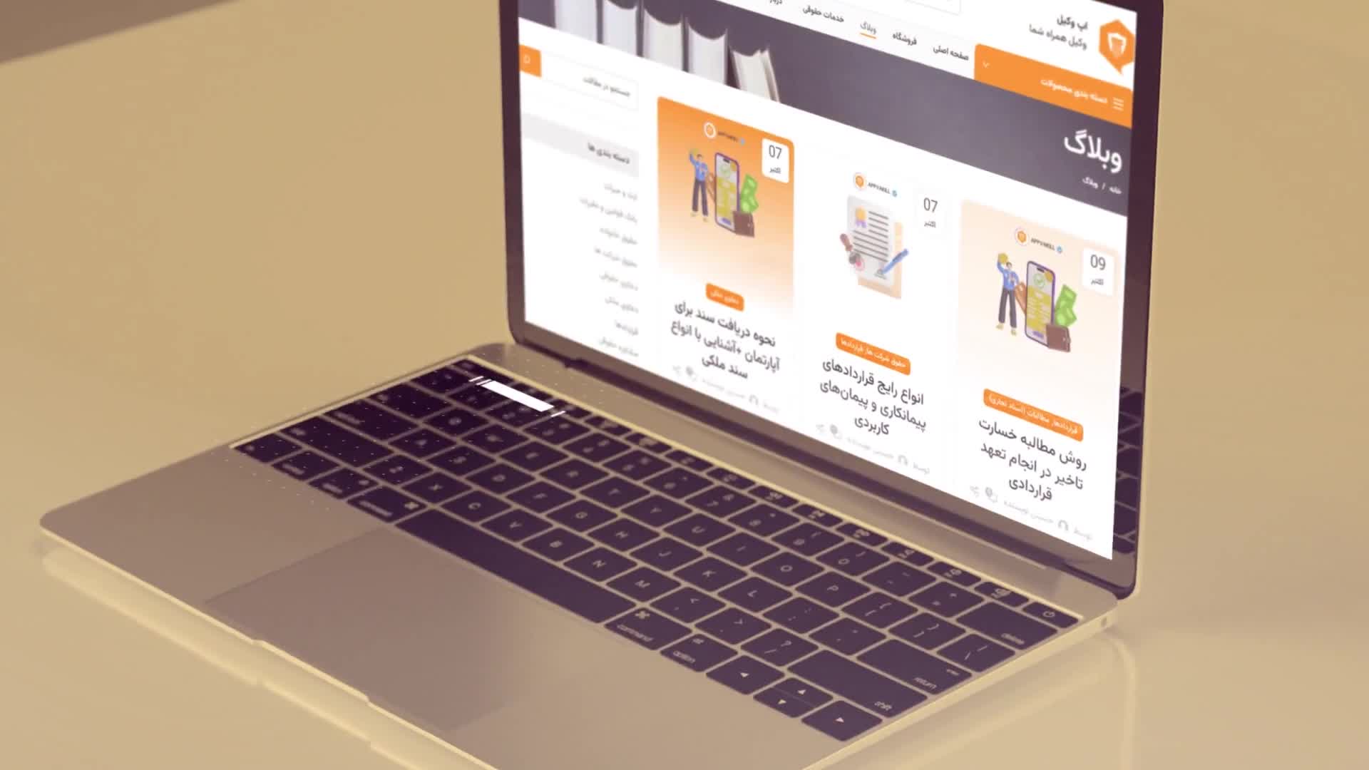 از مشاوره تا پیروزی؛ با اپ وکیل یک قدم جلوتر باشید!